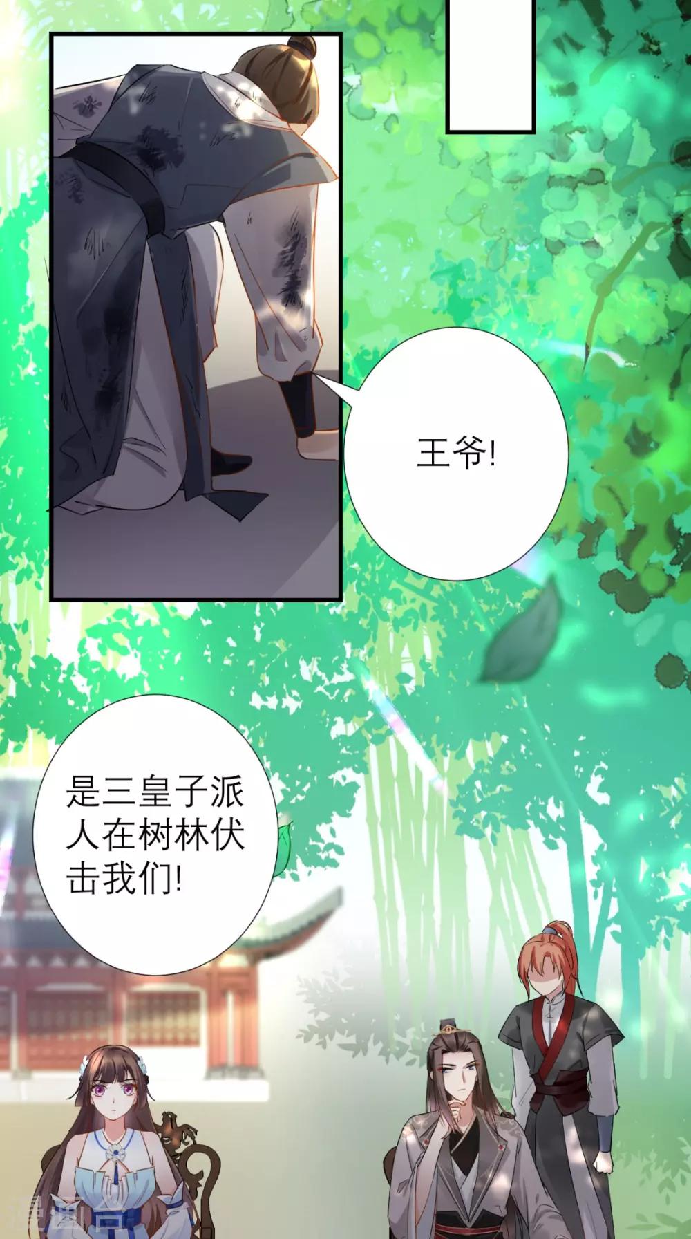 第66话 剧情很刺激？-第67话