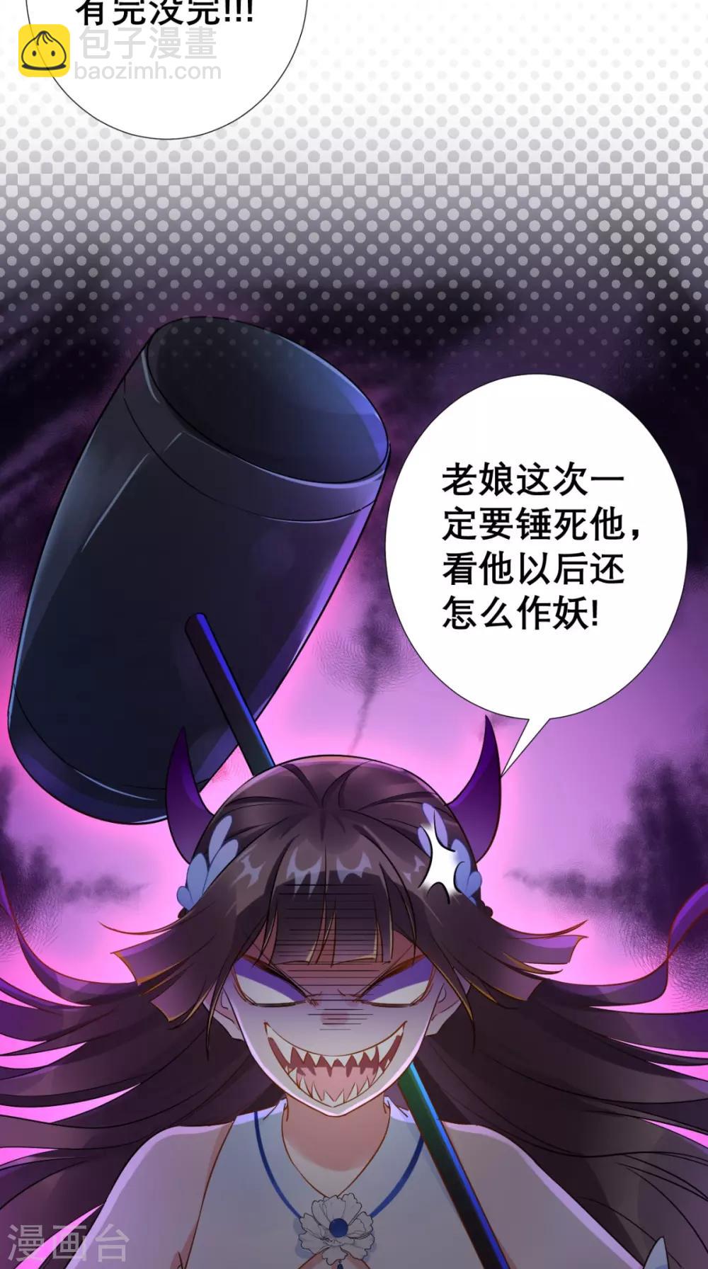 第66话 剧情很刺激？-第67话