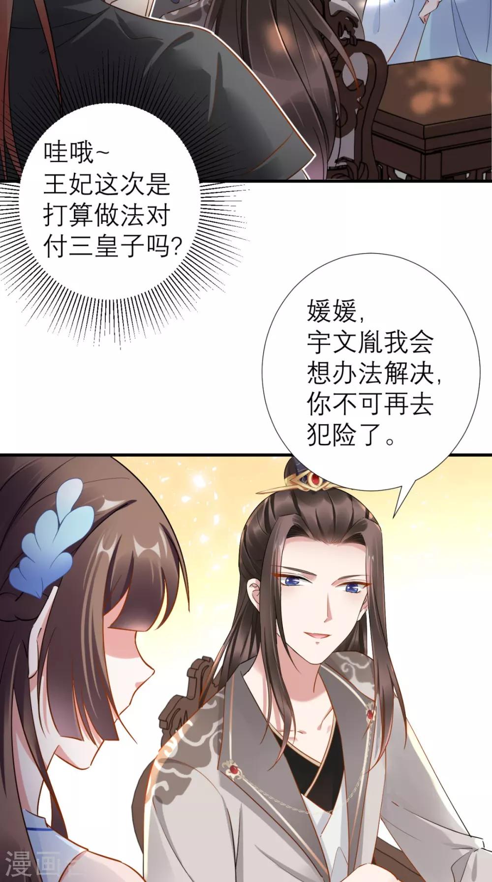 第66话 剧情很刺激？-第67话