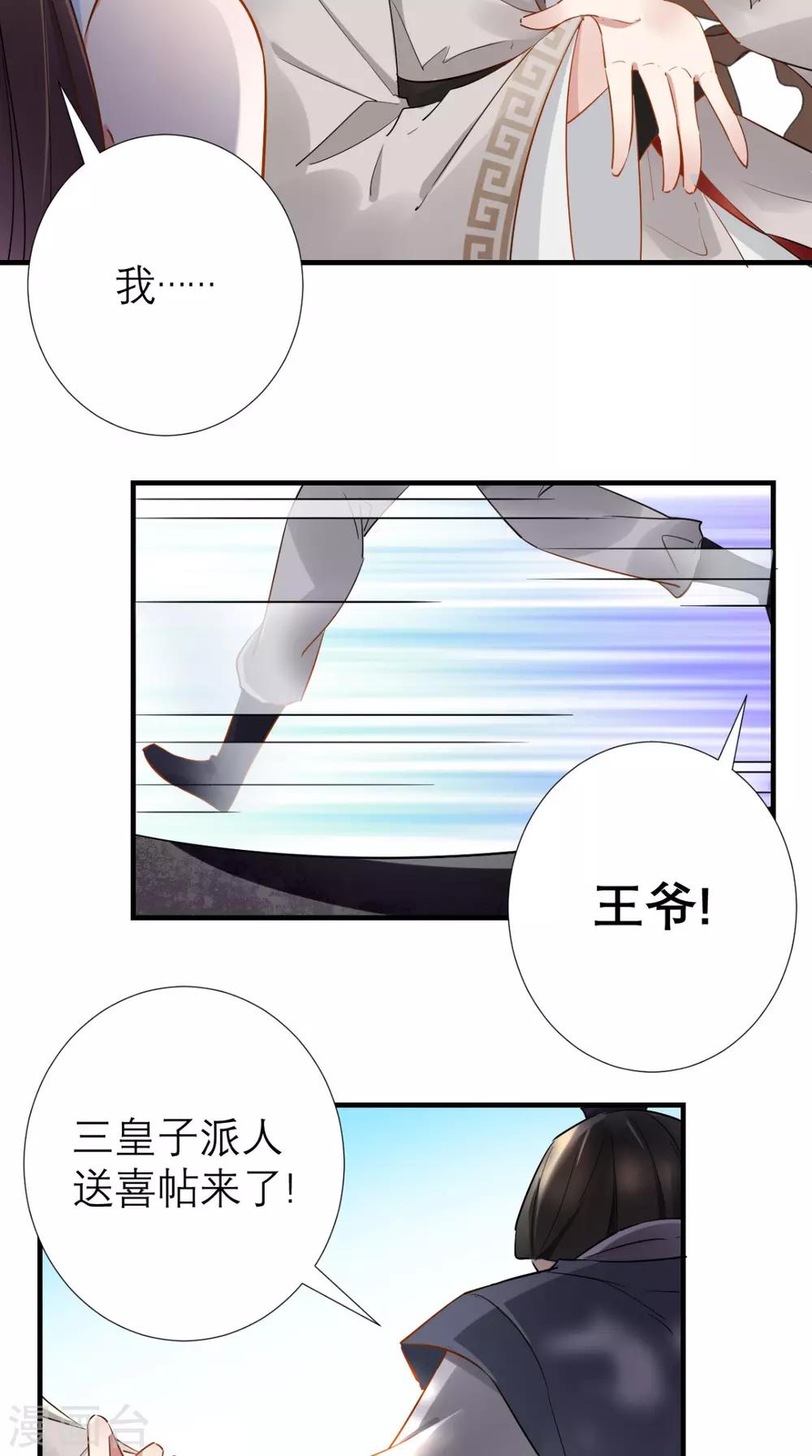 第66话 剧情很刺激？-第67话