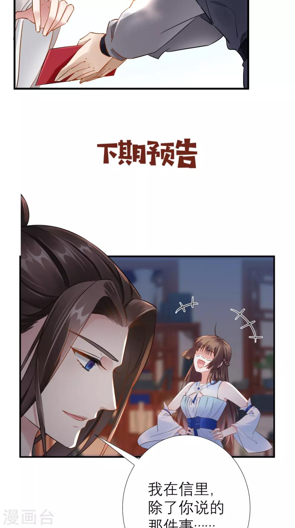 第66话 剧情很刺激？-第67话
