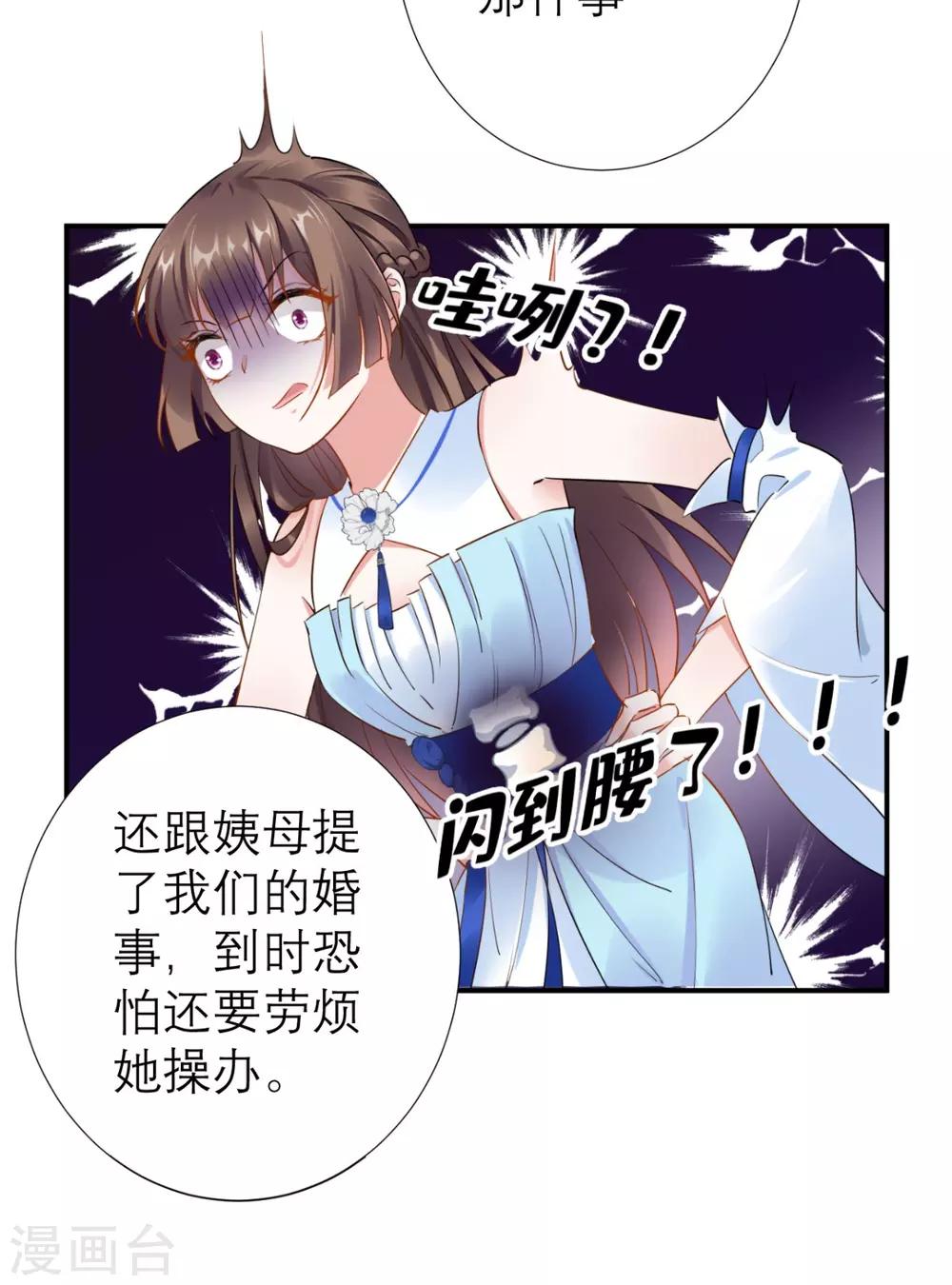 第66话 剧情很刺激？-第67话