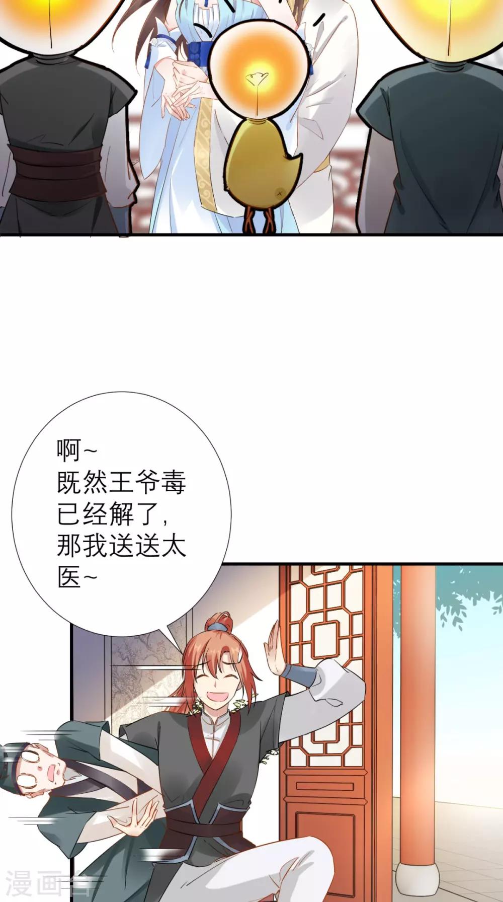 第66话 剧情很刺激？-第67话