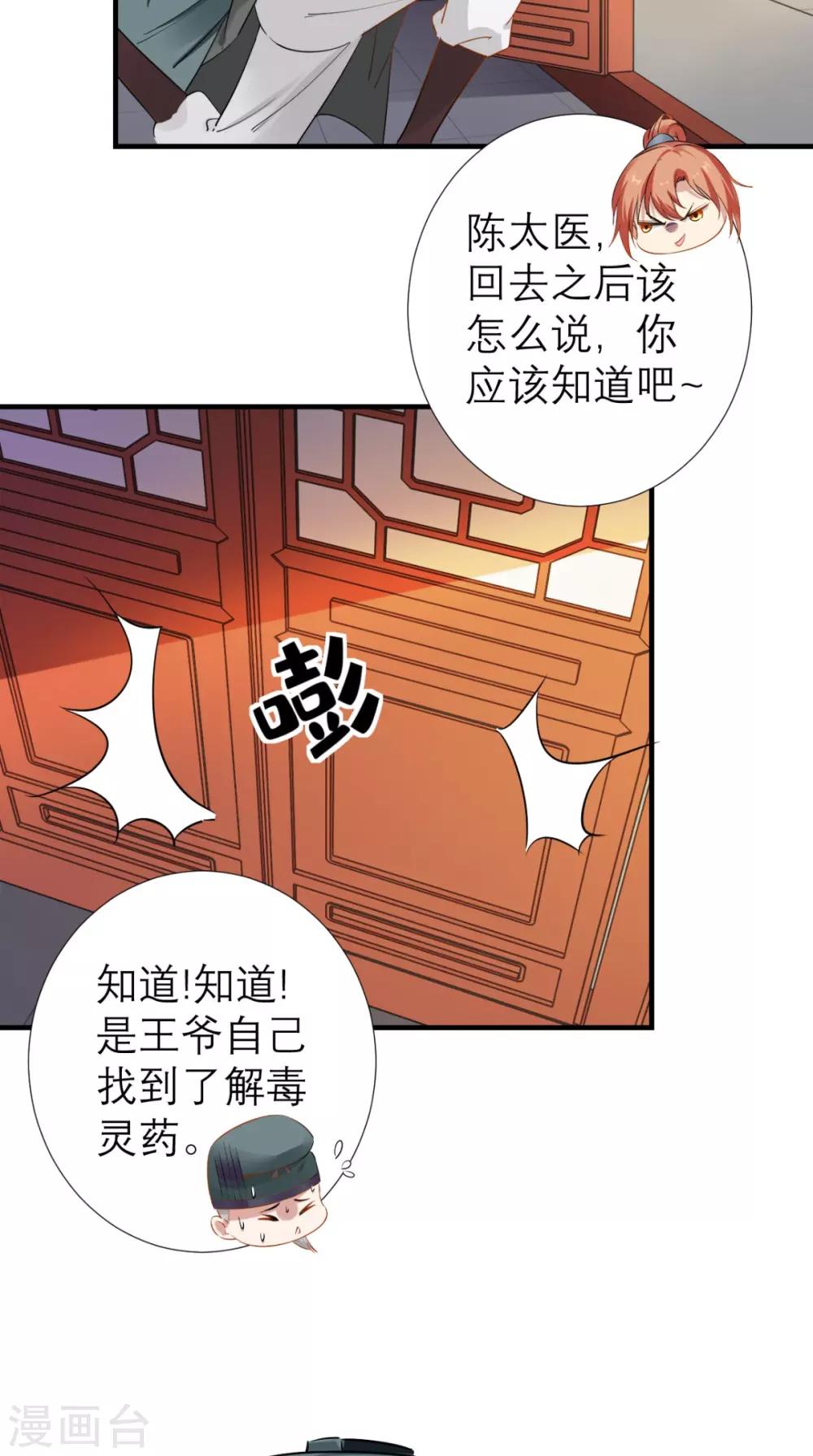 第66话 剧情很刺激？-第67话