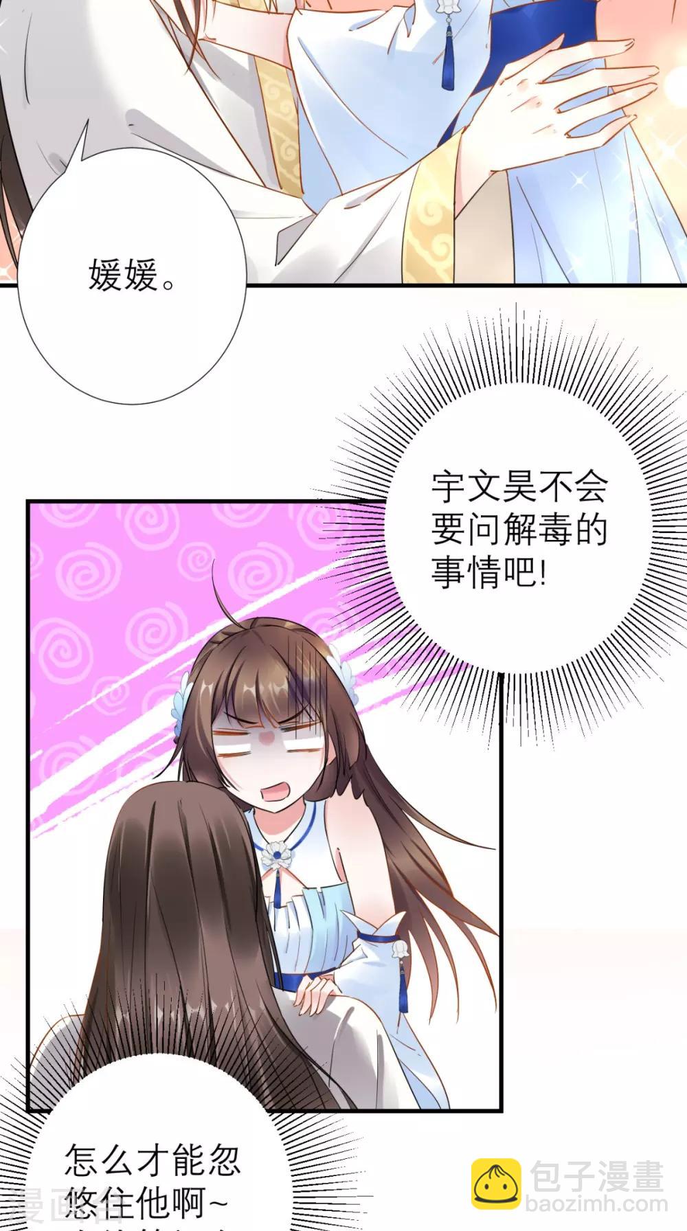 第66话 剧情很刺激？-第67话