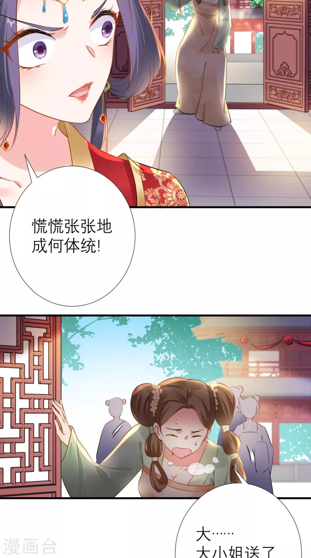 第68话 独守空闺必备-第69话