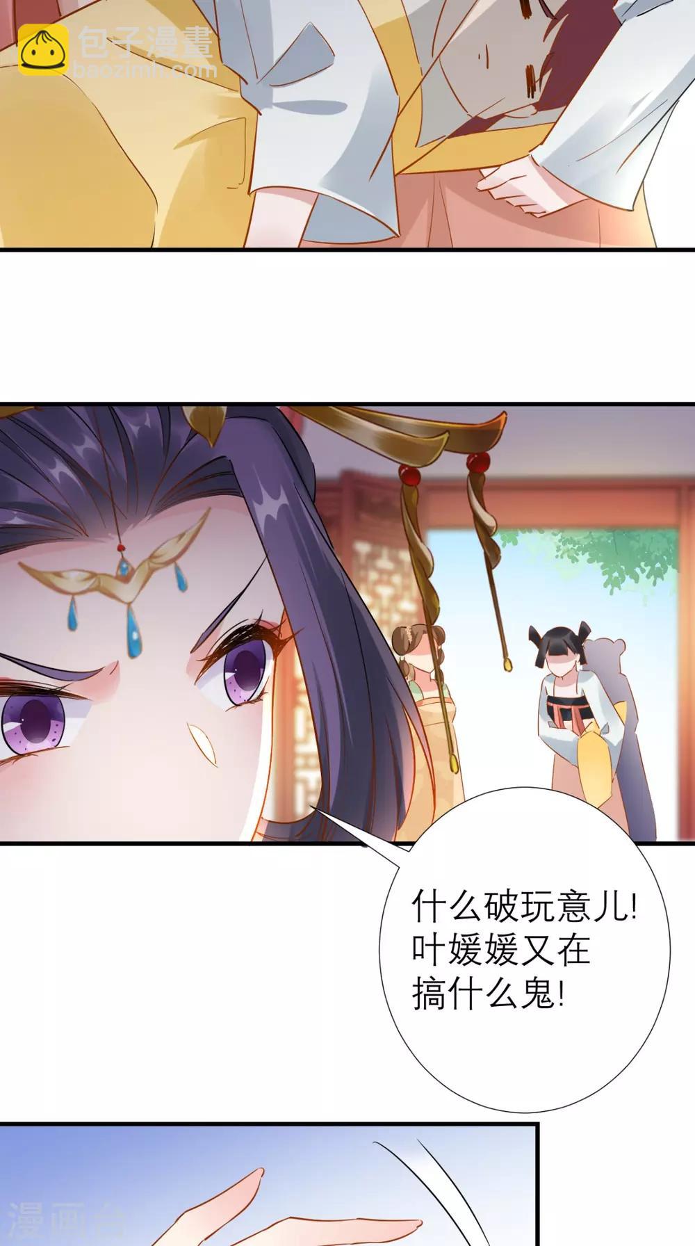 第68话 独守空闺必备-第69话