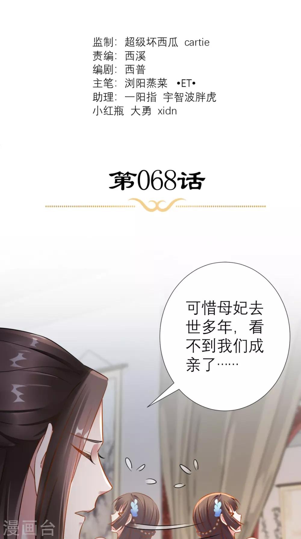 第68话 独守空闺必备-第69话