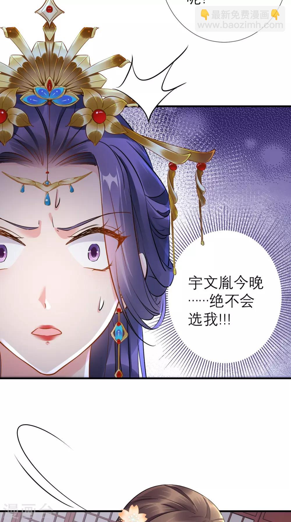 第68话 独守空闺必备-第69话