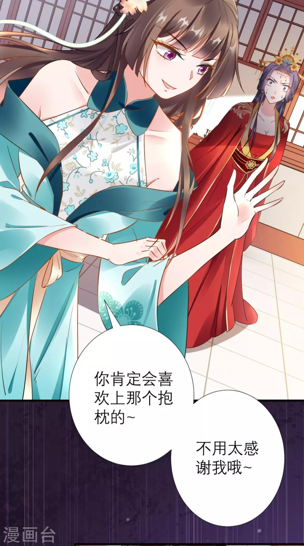 第68话 独守空闺必备-第69话