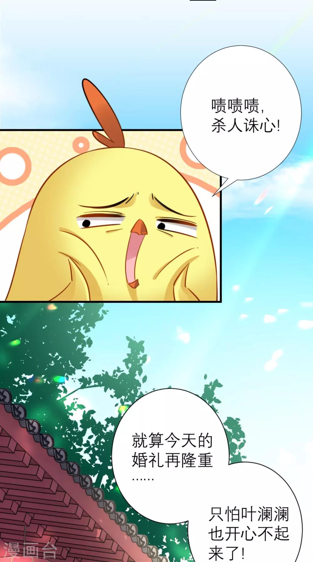 第68话 独守空闺必备-第69话
