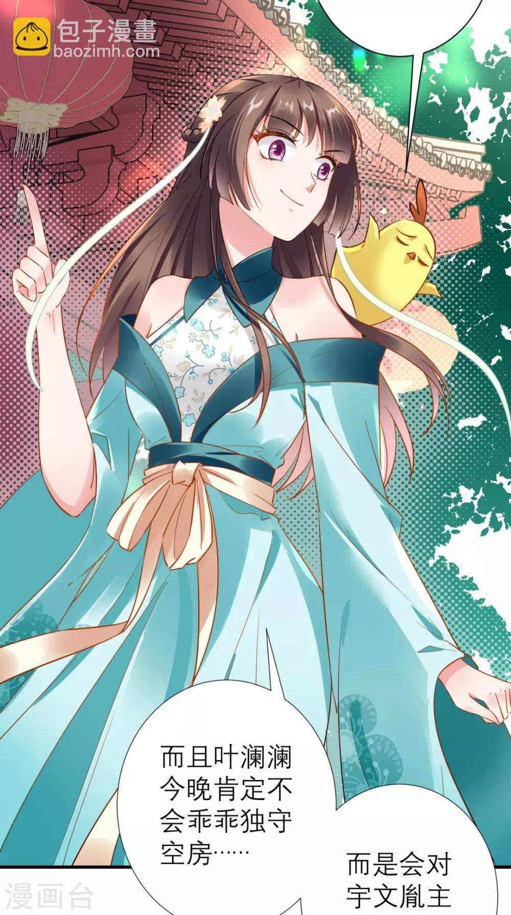 第68话 独守空闺必备-第69话