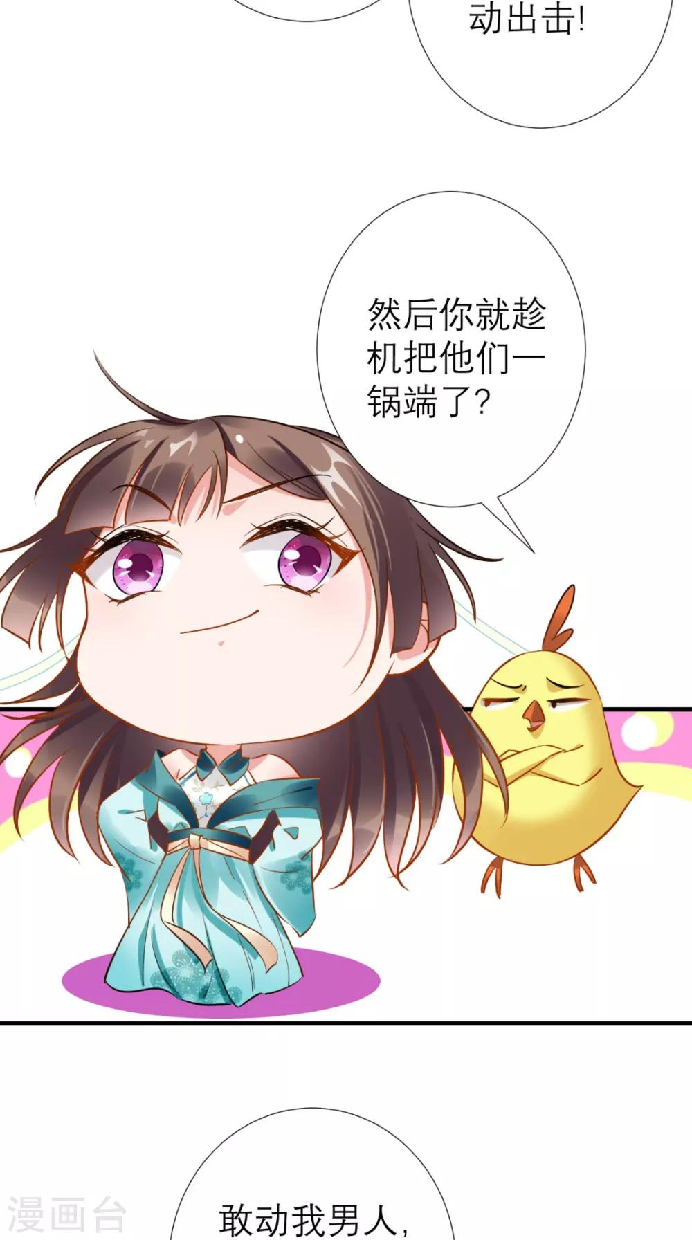 第68话 独守空闺必备-第69话