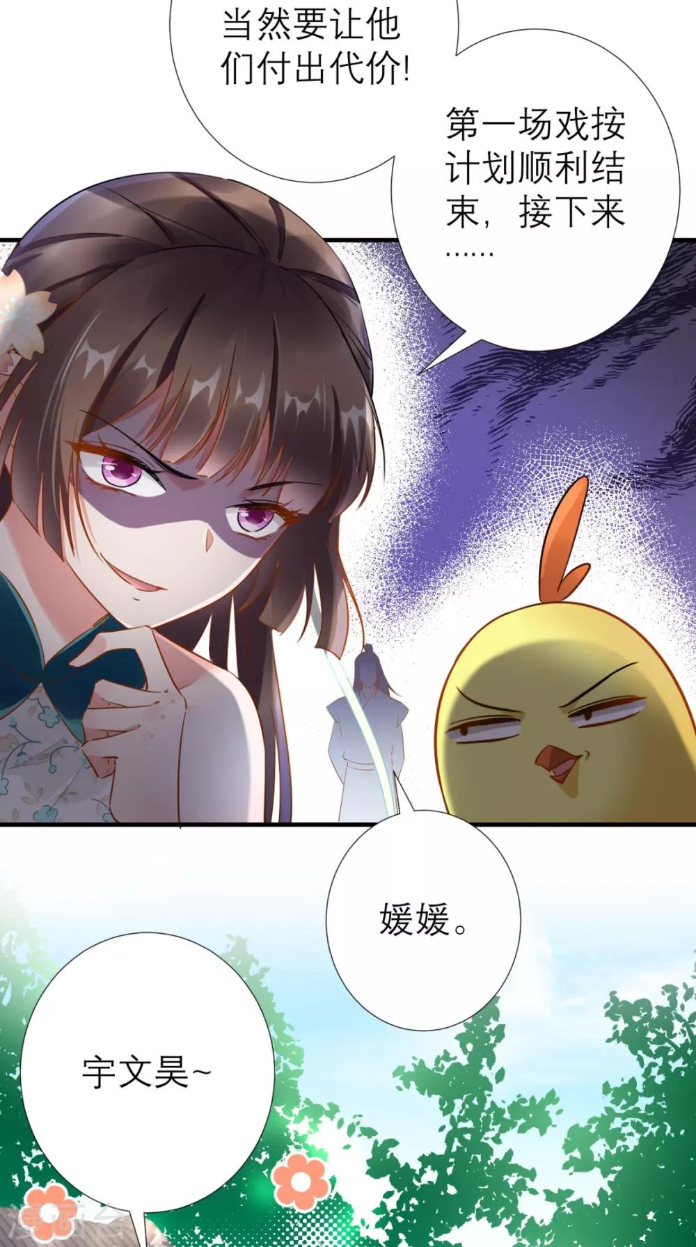 第68话 独守空闺必备-第69话