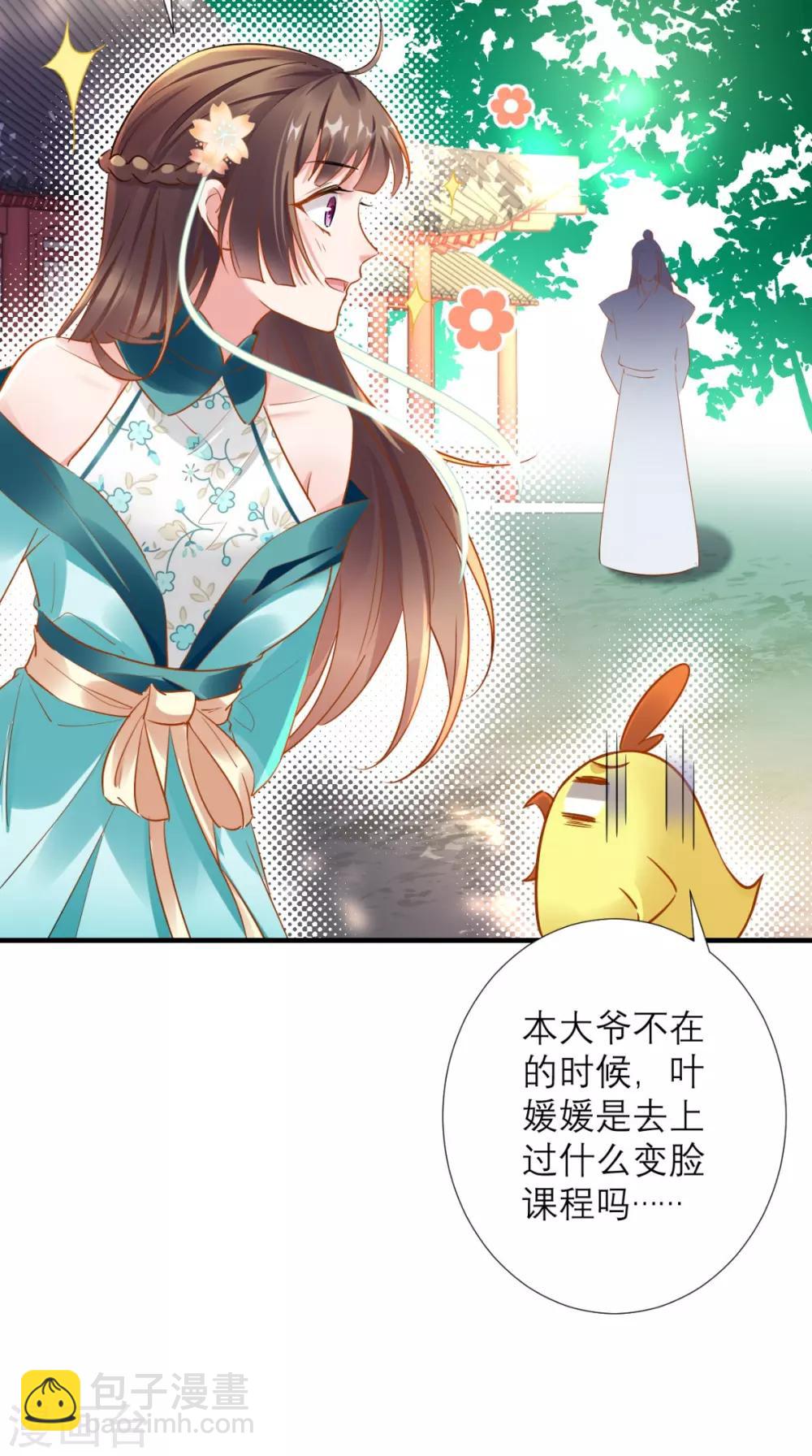 第68话 独守空闺必备-第69话