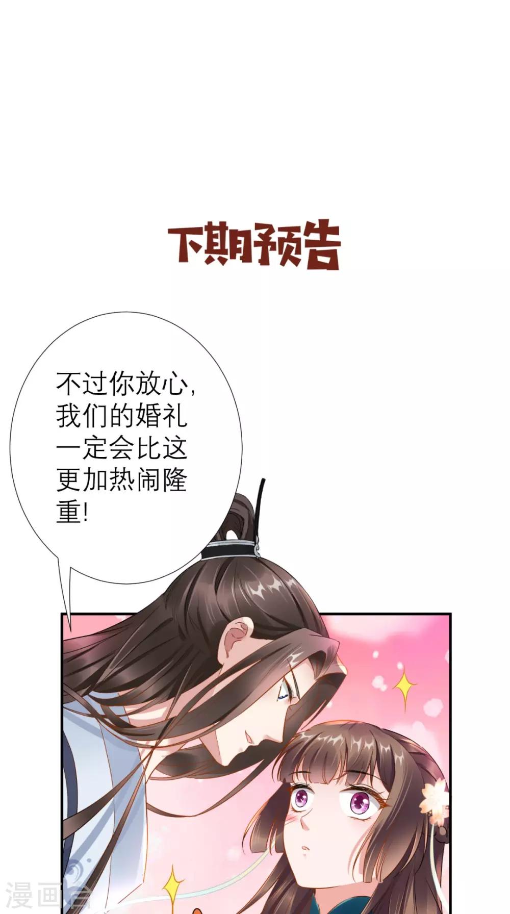 第68话 独守空闺必备-第69话