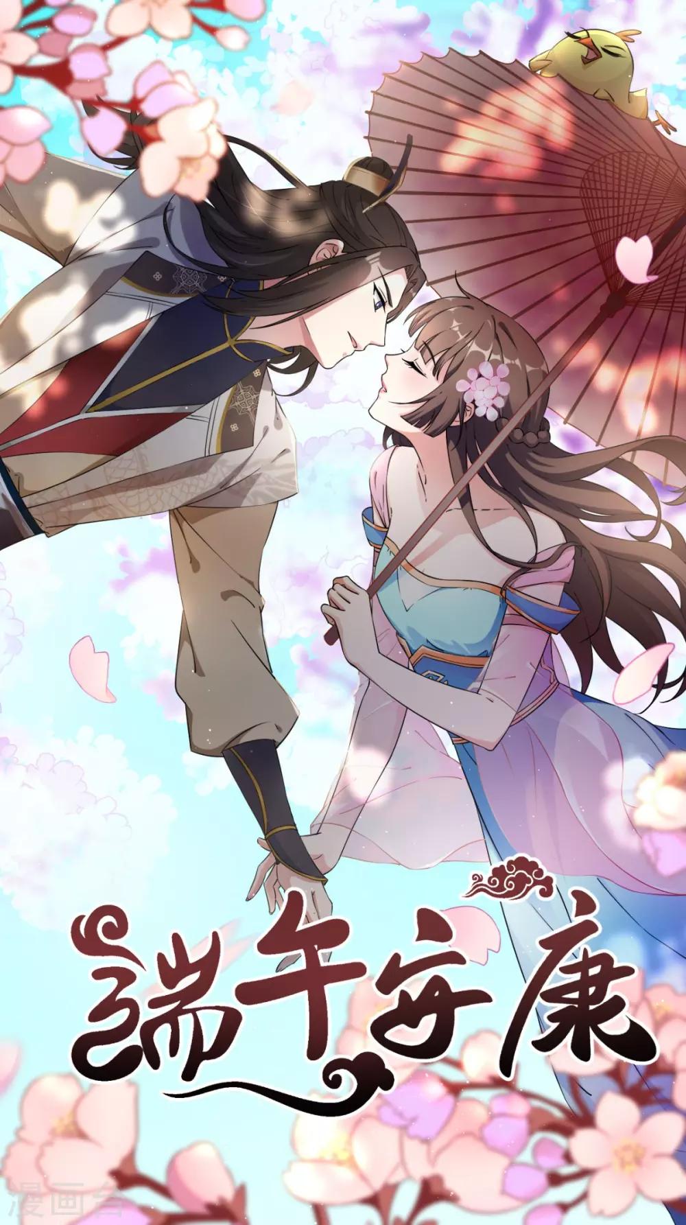 第68话 独守空闺必备-第69话