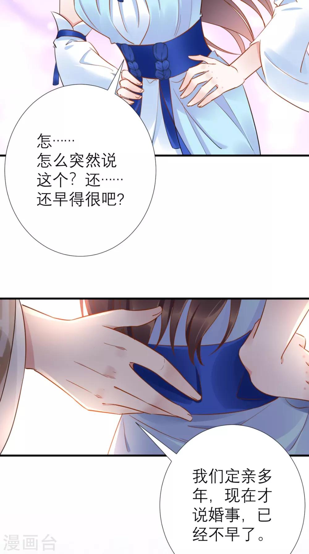 第68话 独守空闺必备-第69话