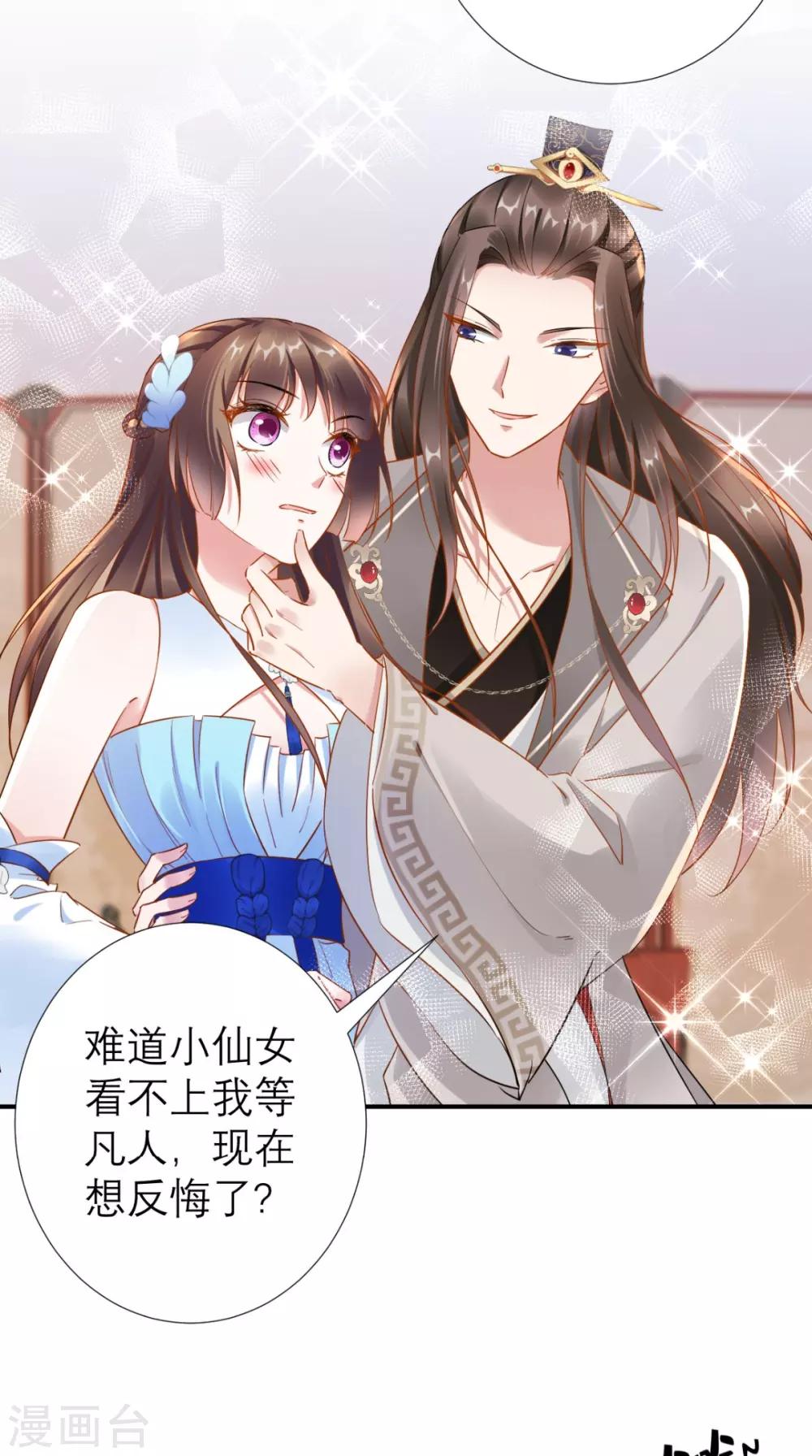 第68话 独守空闺必备-第69话