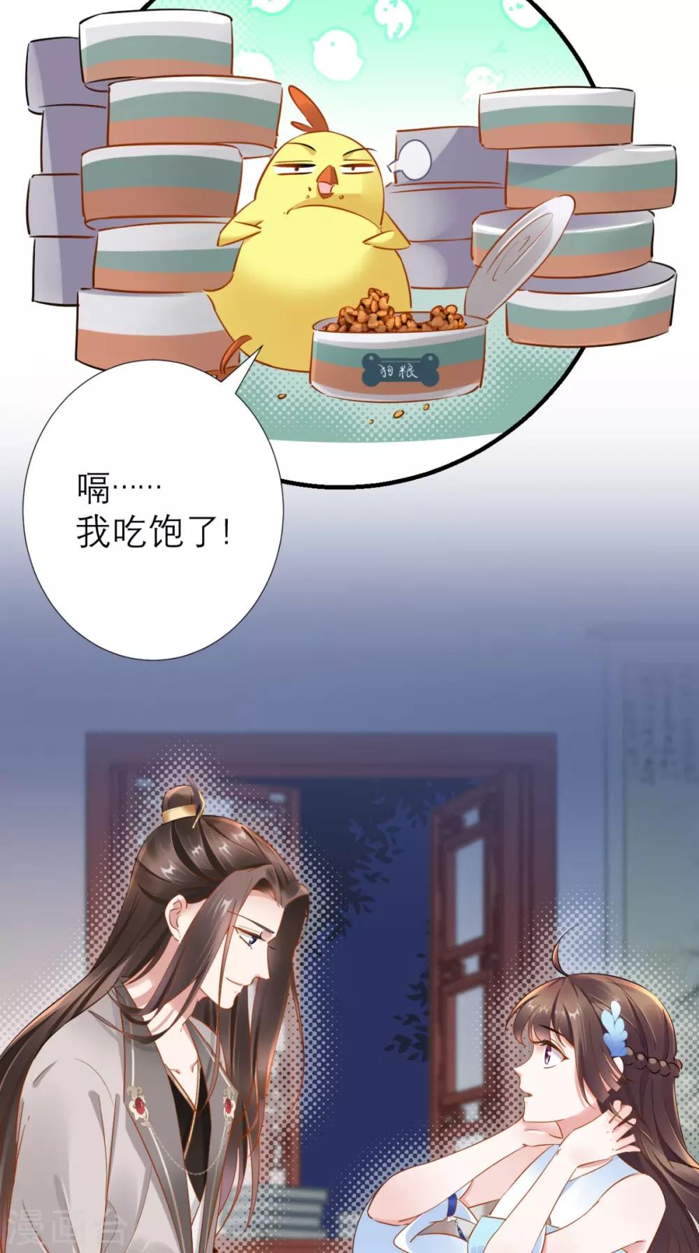 第68话 独守空闺必备-第69话