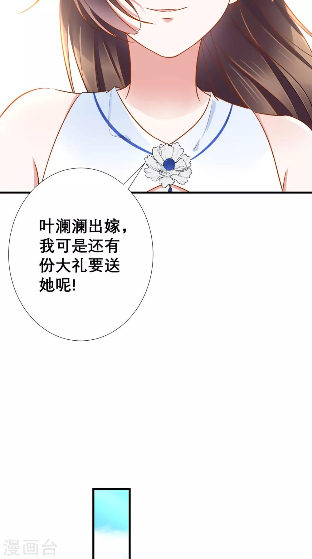 第68话 独守空闺必备-第69话