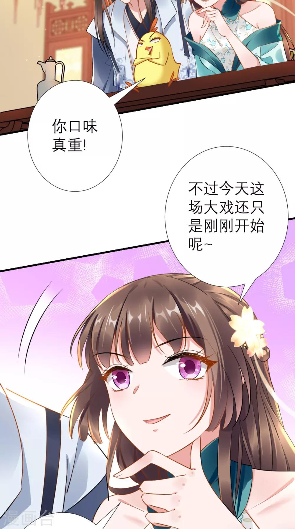 第70话 有情人终成母子-第71话
