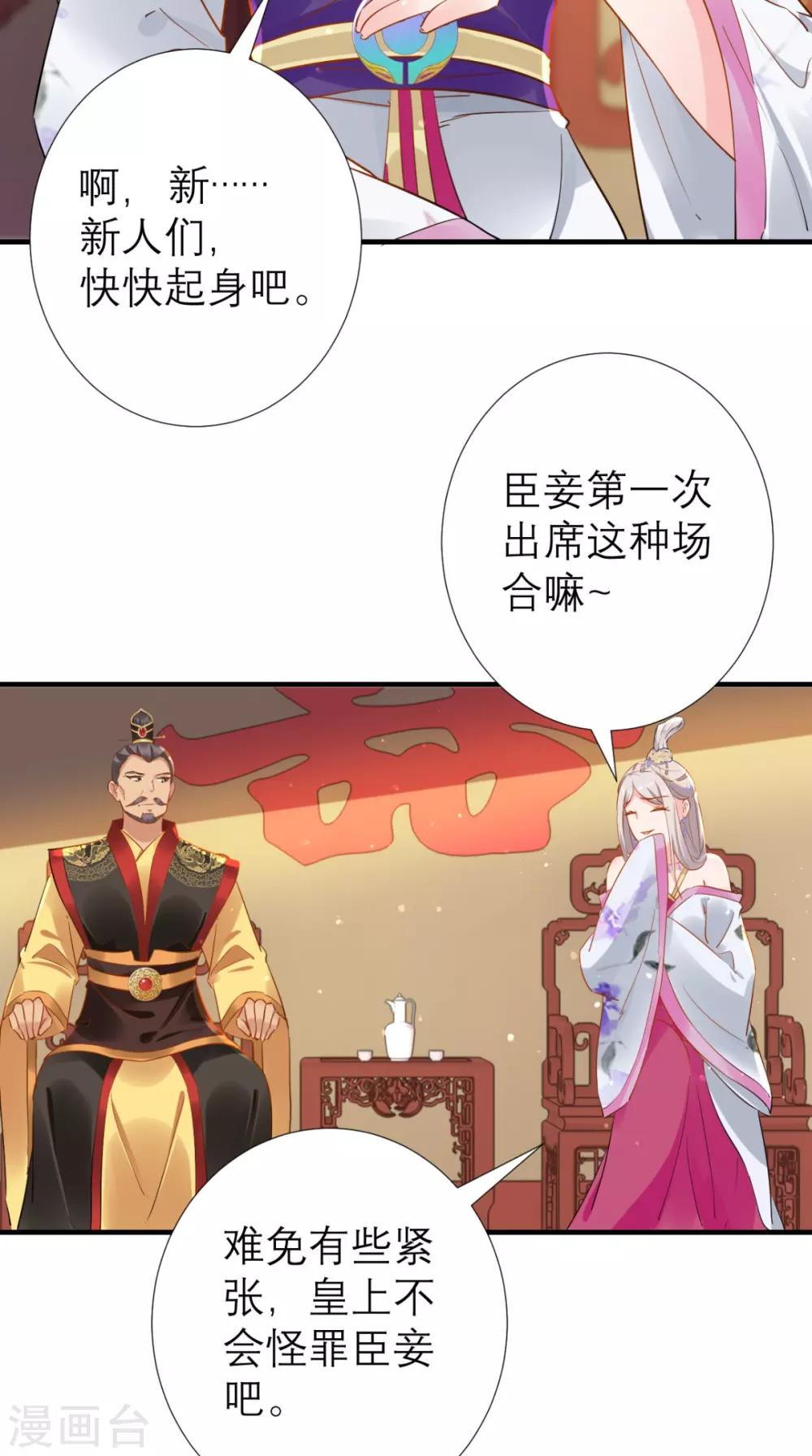 第70话 有情人终成母子-第71话
