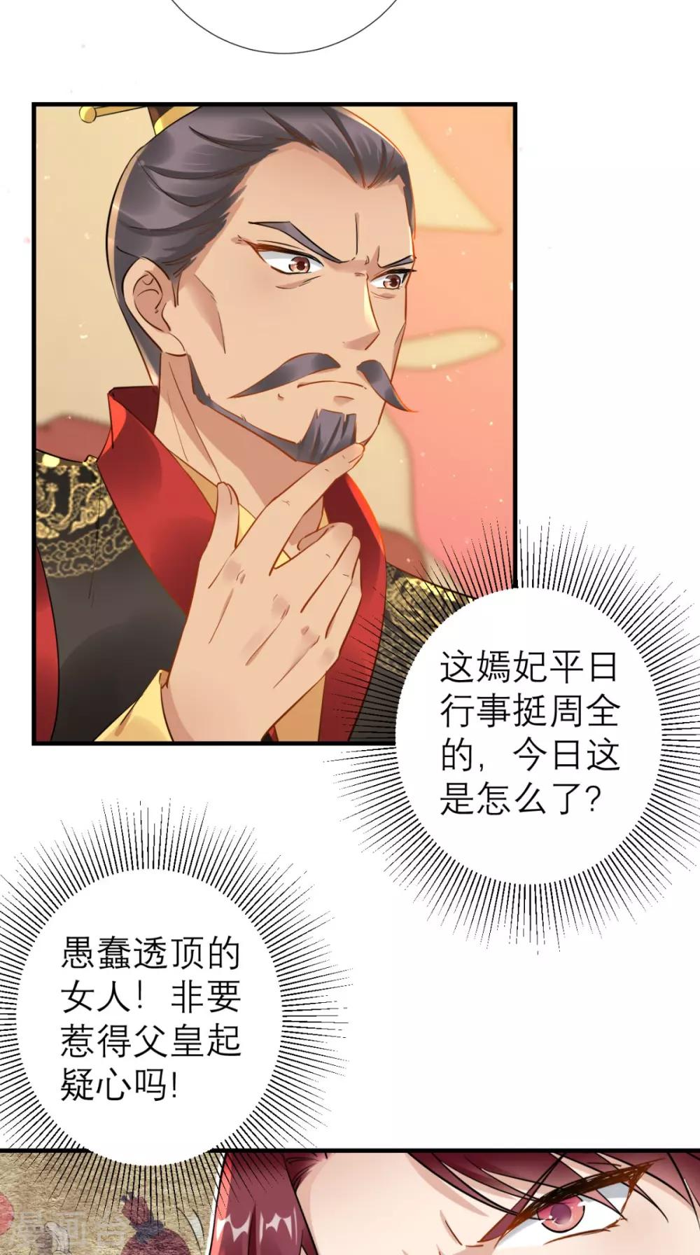 第70话 有情人终成母子-第71话