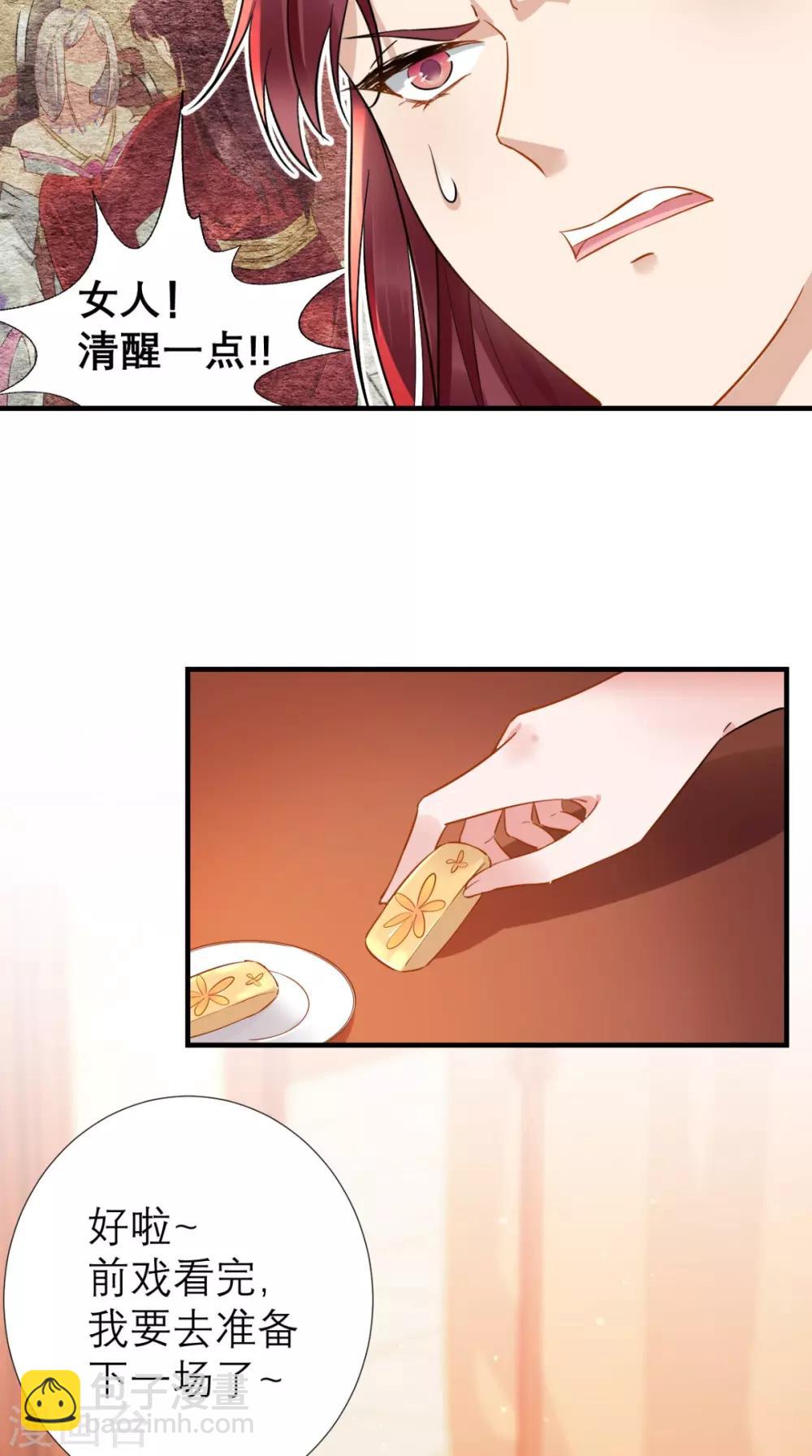 第70话 有情人终成母子-第71话