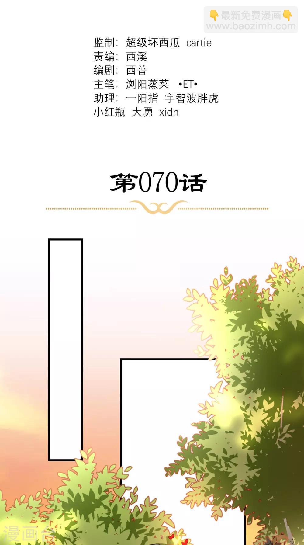 第70话 有情人终成母子-第71话