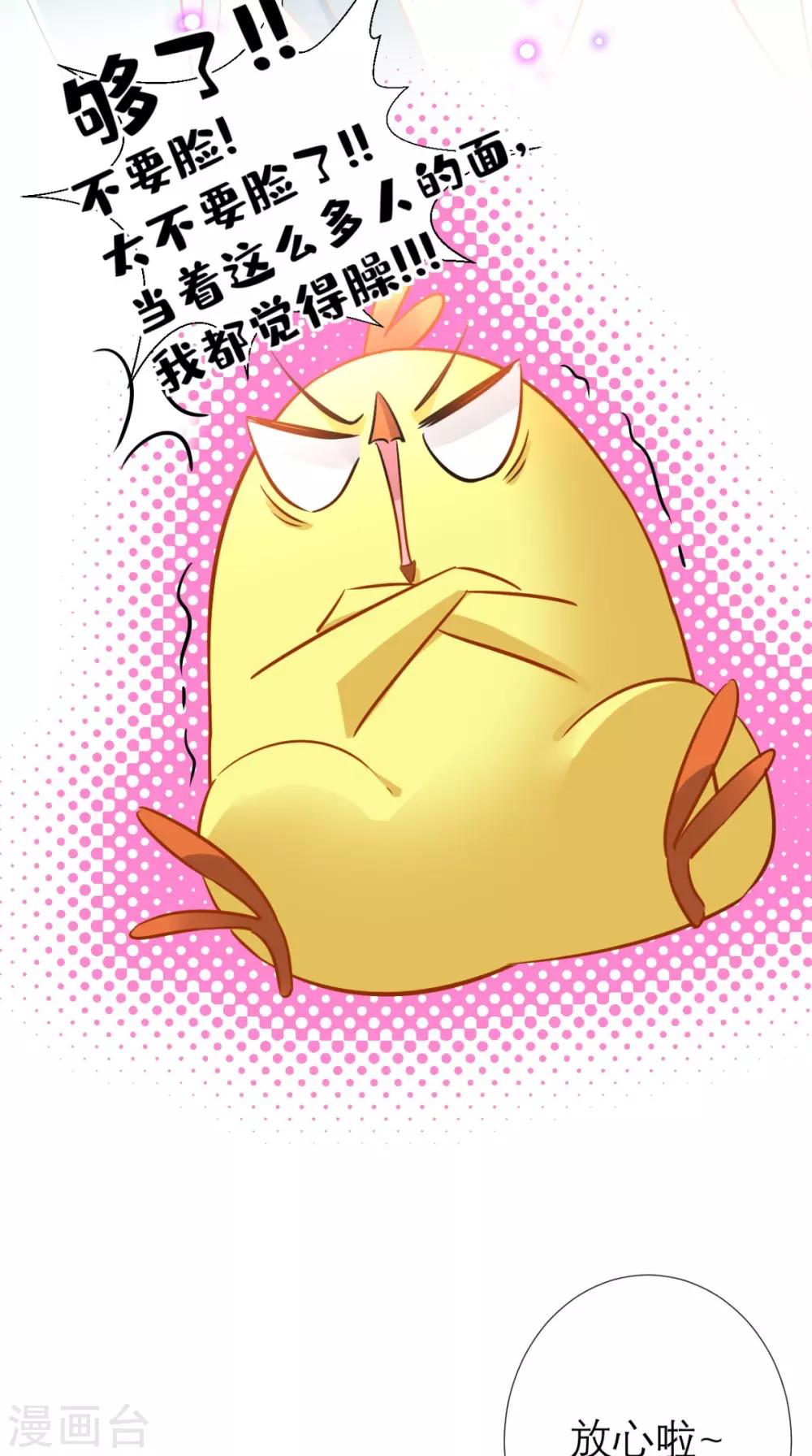 第70话 有情人终成母子-第71话