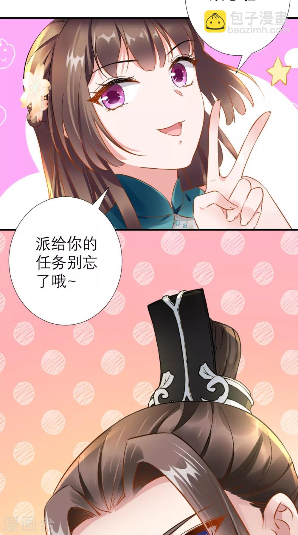 第70话 有情人终成母子-第71话
