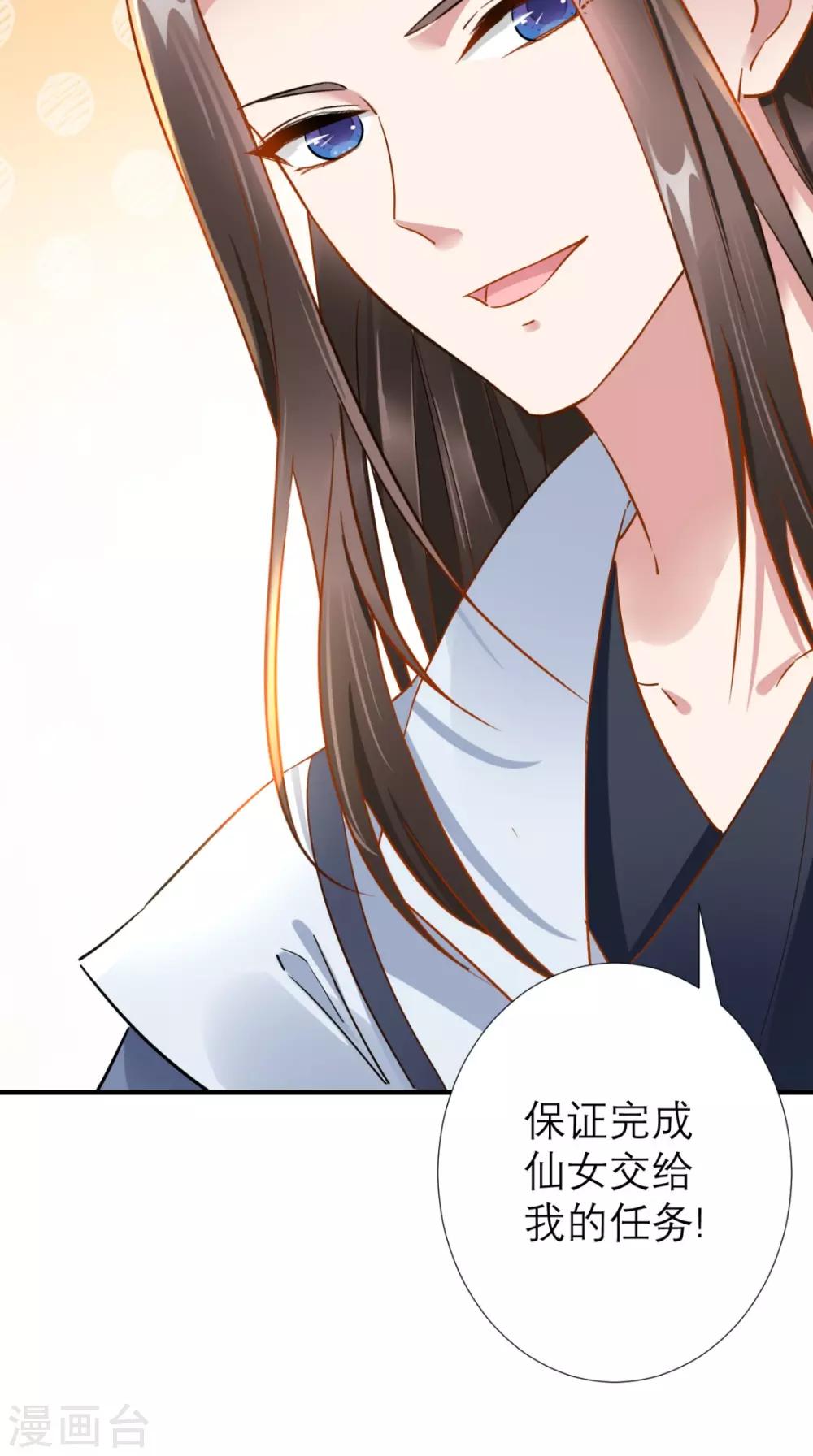 第70话 有情人终成母子-第71话