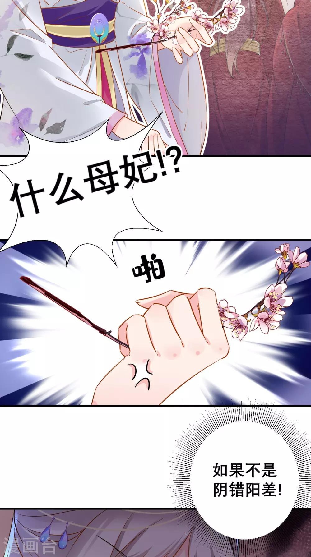 第70话 有情人终成母子-第71话