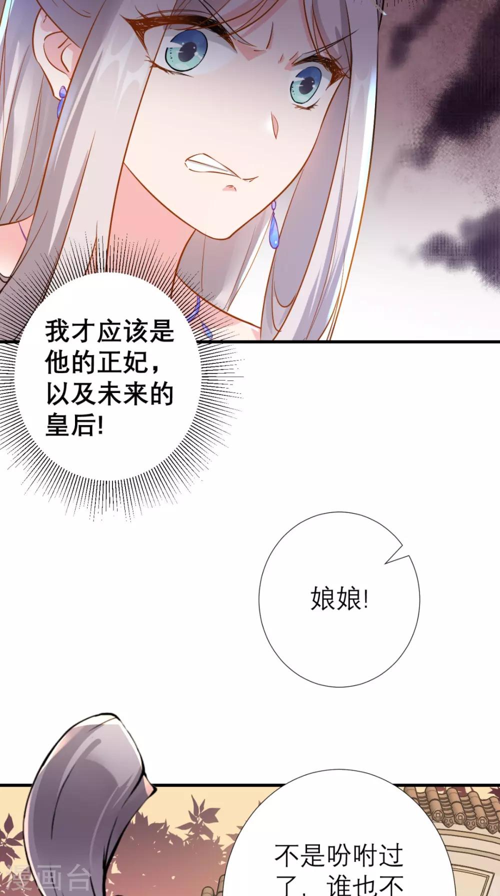 第70话 有情人终成母子-第71话
