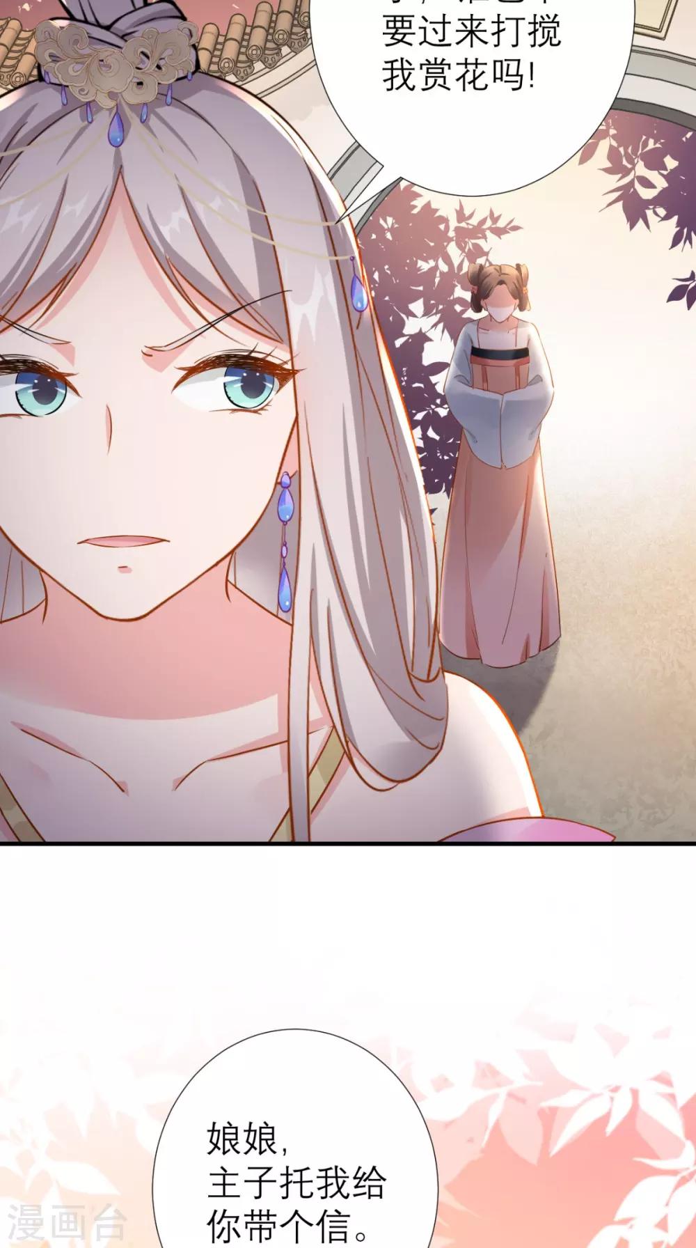 第70话 有情人终成母子-第71话