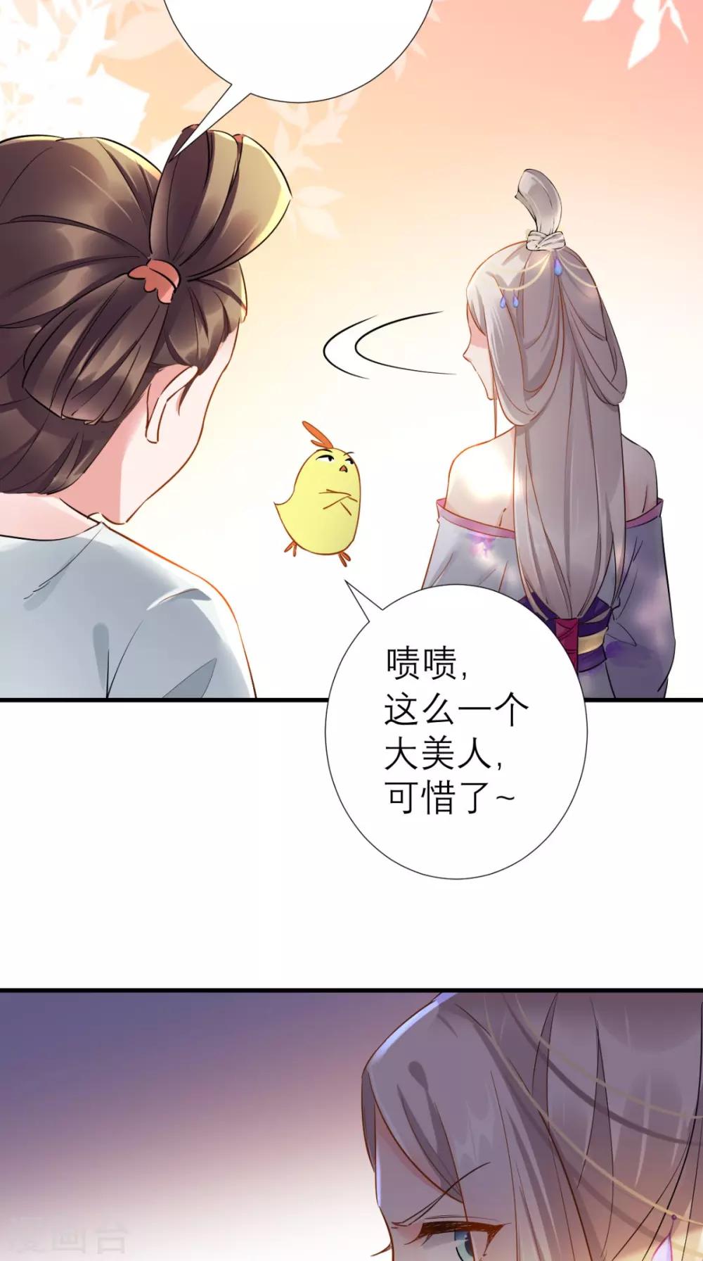 第70话 有情人终成母子-第71话