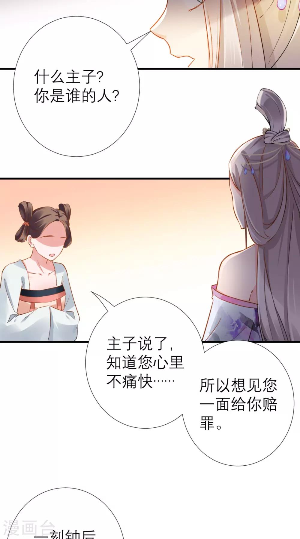 第70话 有情人终成母子-第71话