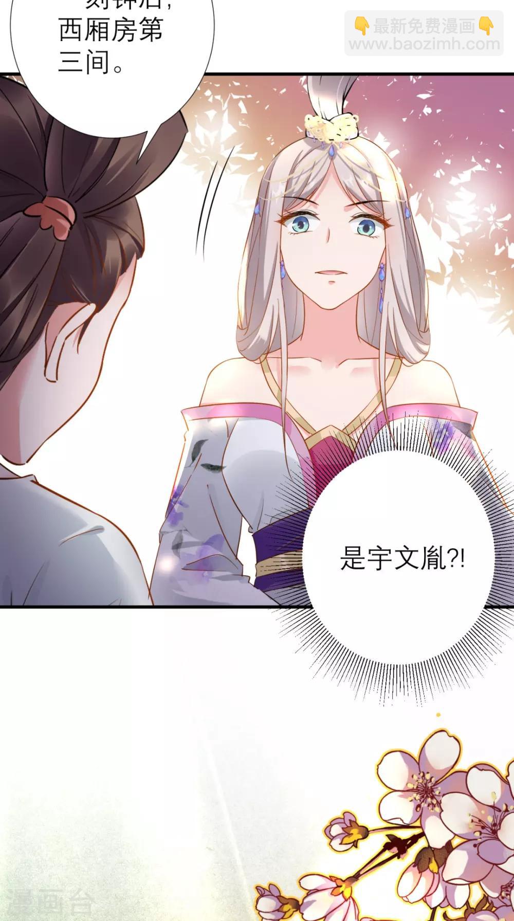 第70话 有情人终成母子-第71话