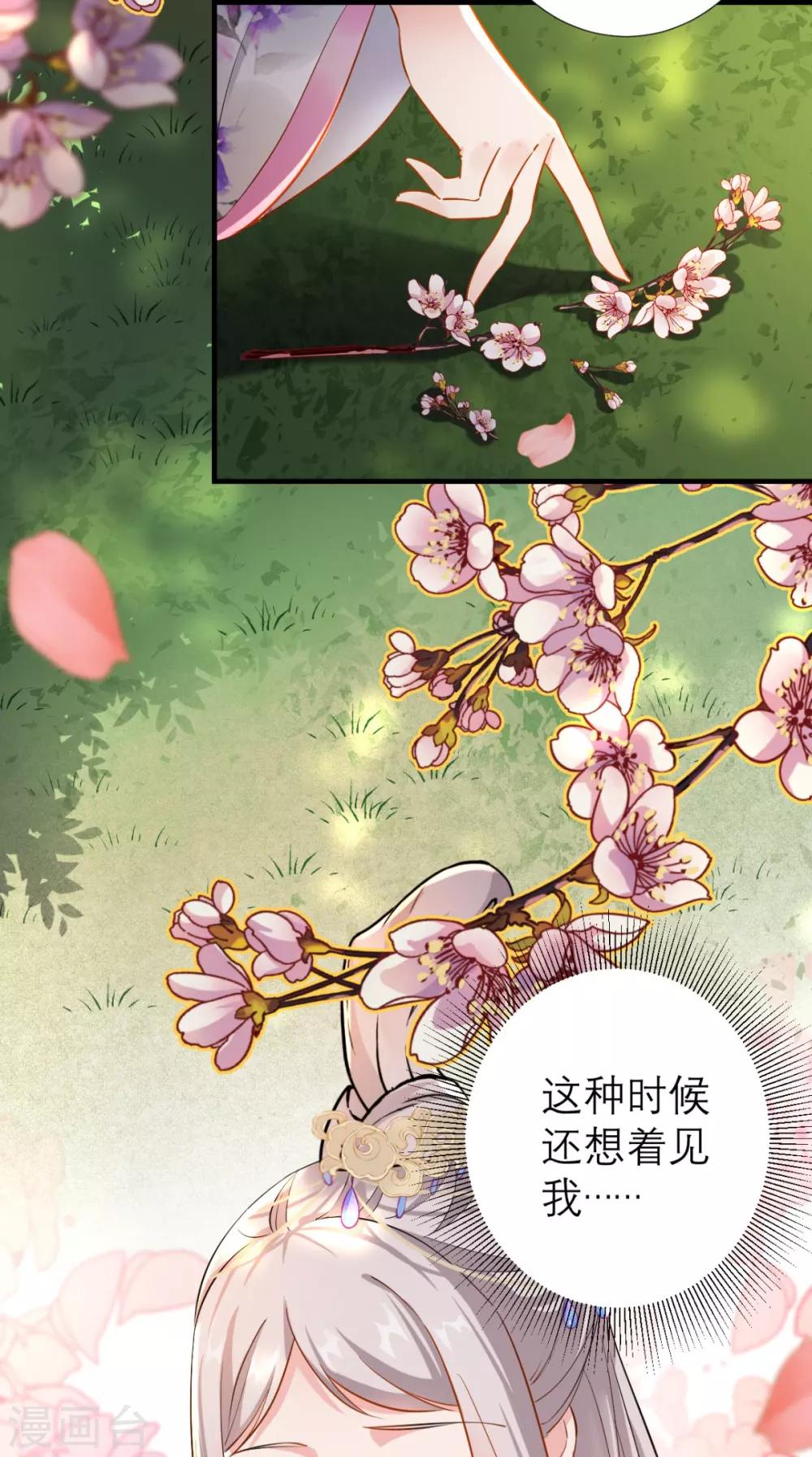 第70话 有情人终成母子-第71话