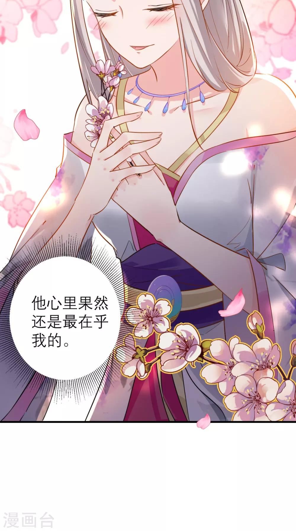 第70话 有情人终成母子-第71话