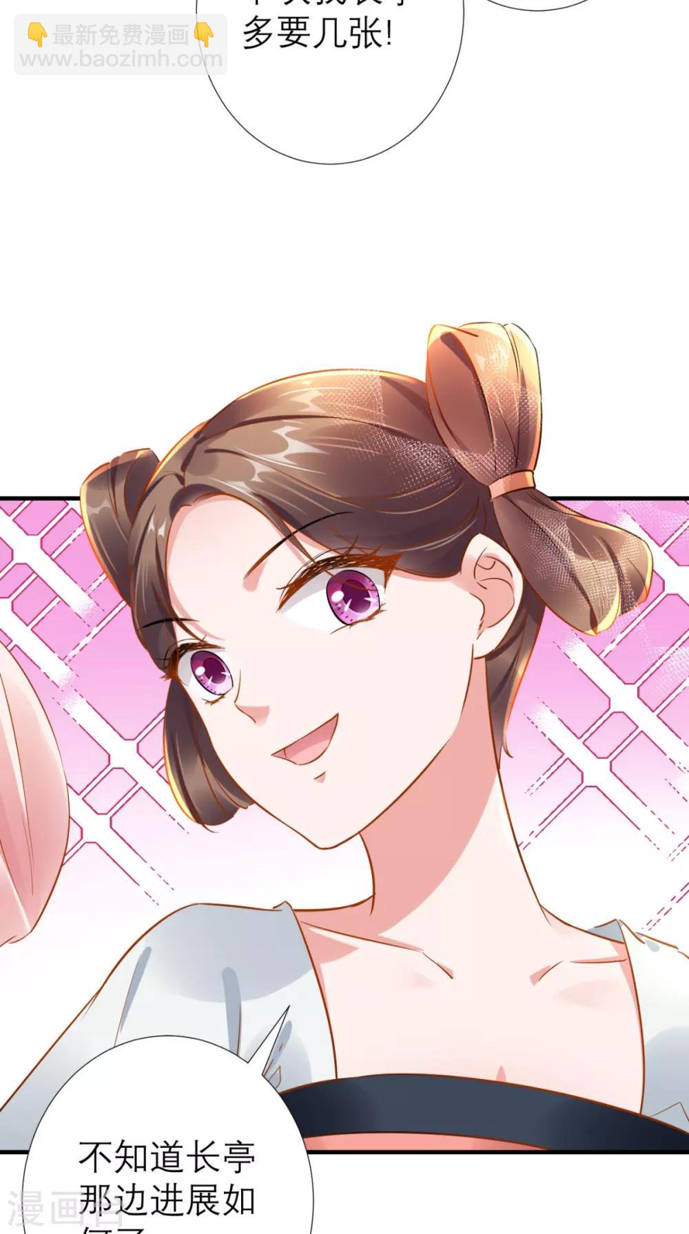 第70话 有情人终成母子-第71话