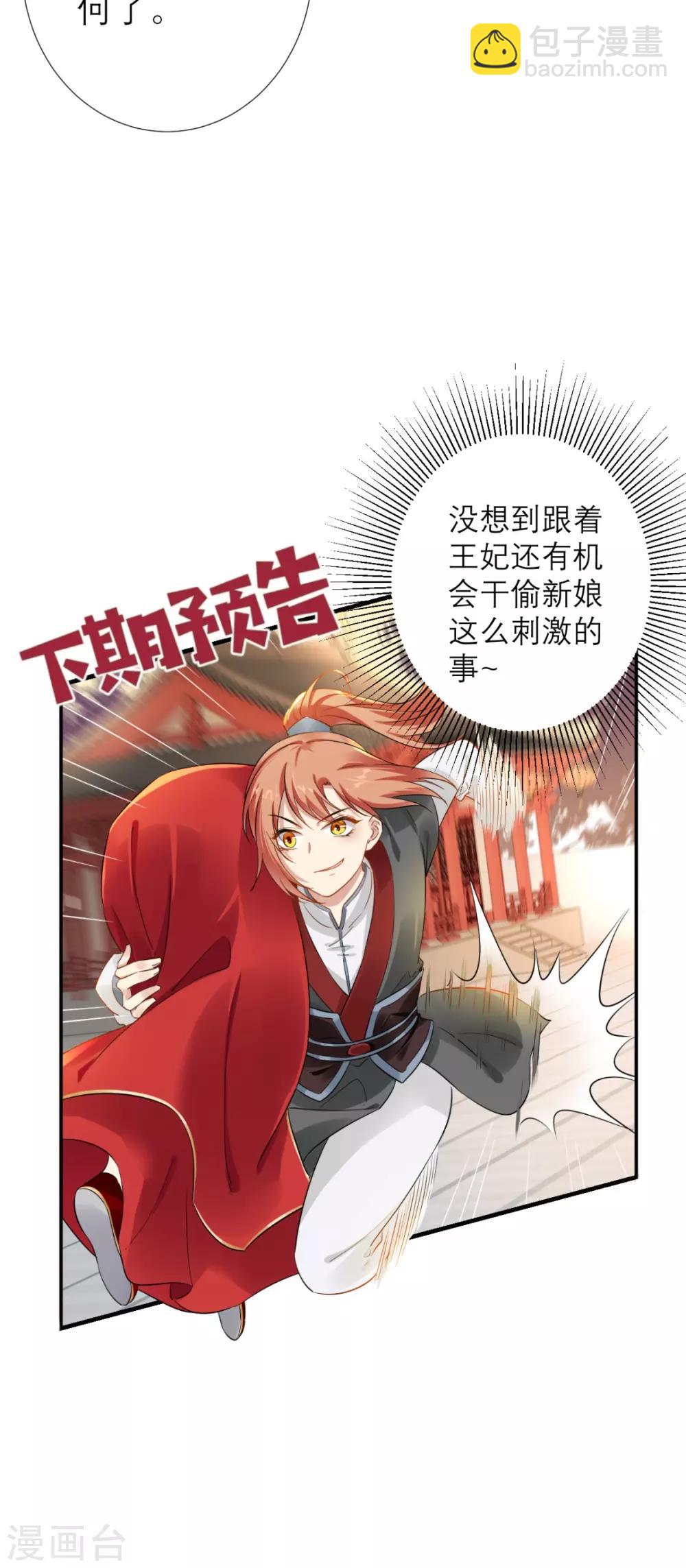 第70话 有情人终成母子-第71话
