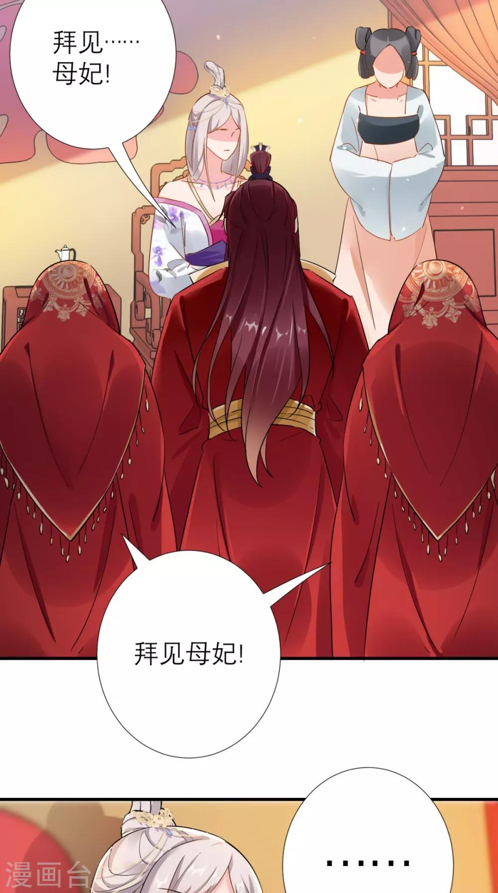 第70话 有情人终成母子-第71话