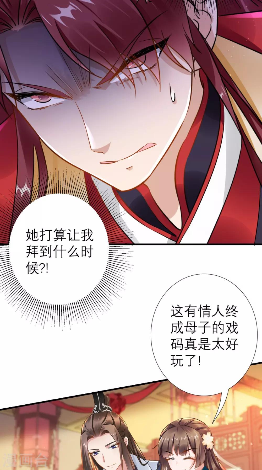 第70话 有情人终成母子-第71话
