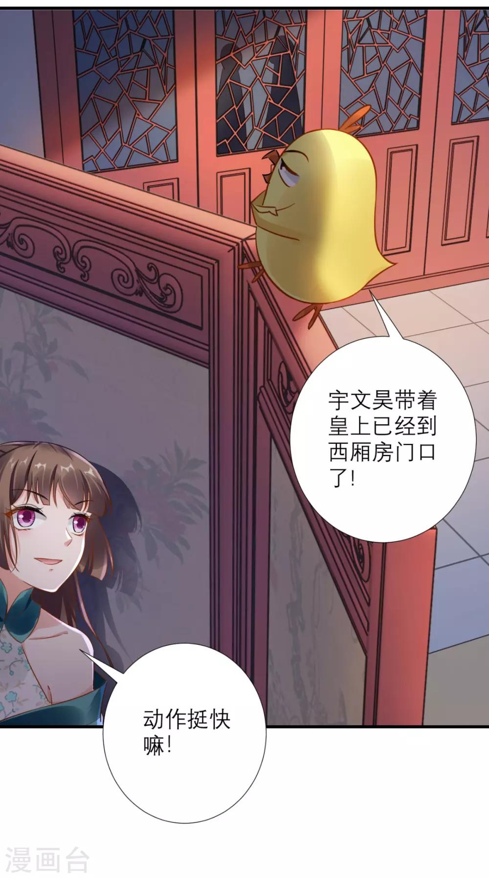 第72话 好戏开锣-第73话