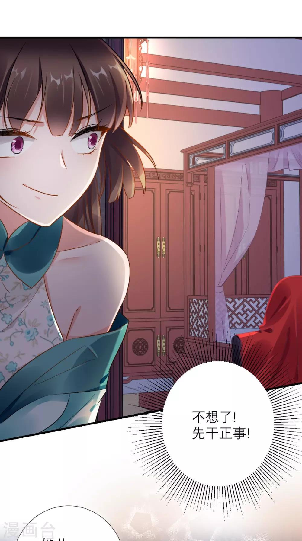 第72话 好戏开锣-第73话