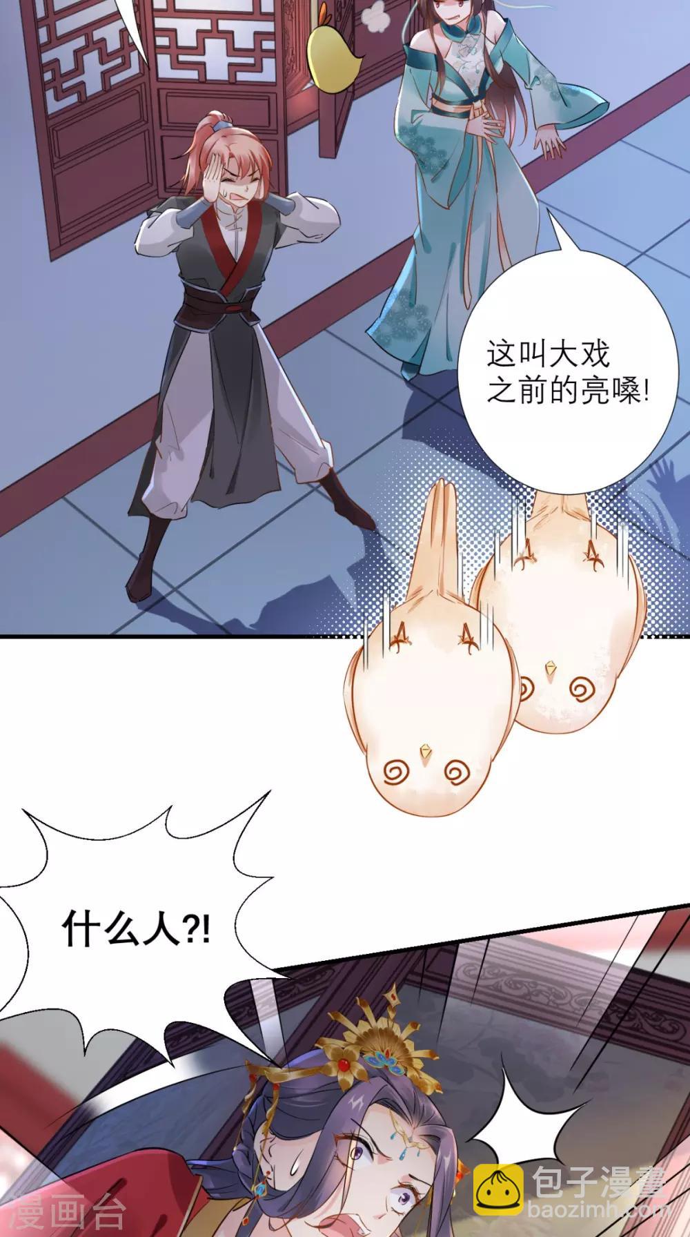 第72话 好戏开锣-第73话