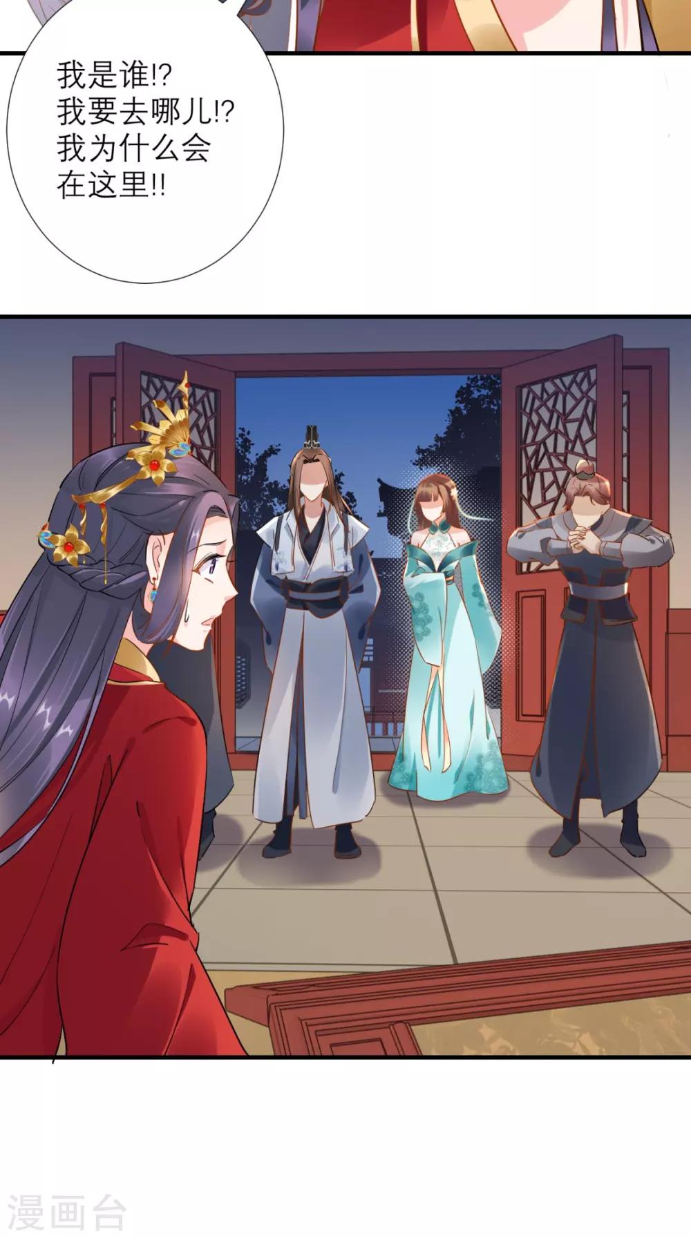 第72话 好戏开锣-第73话