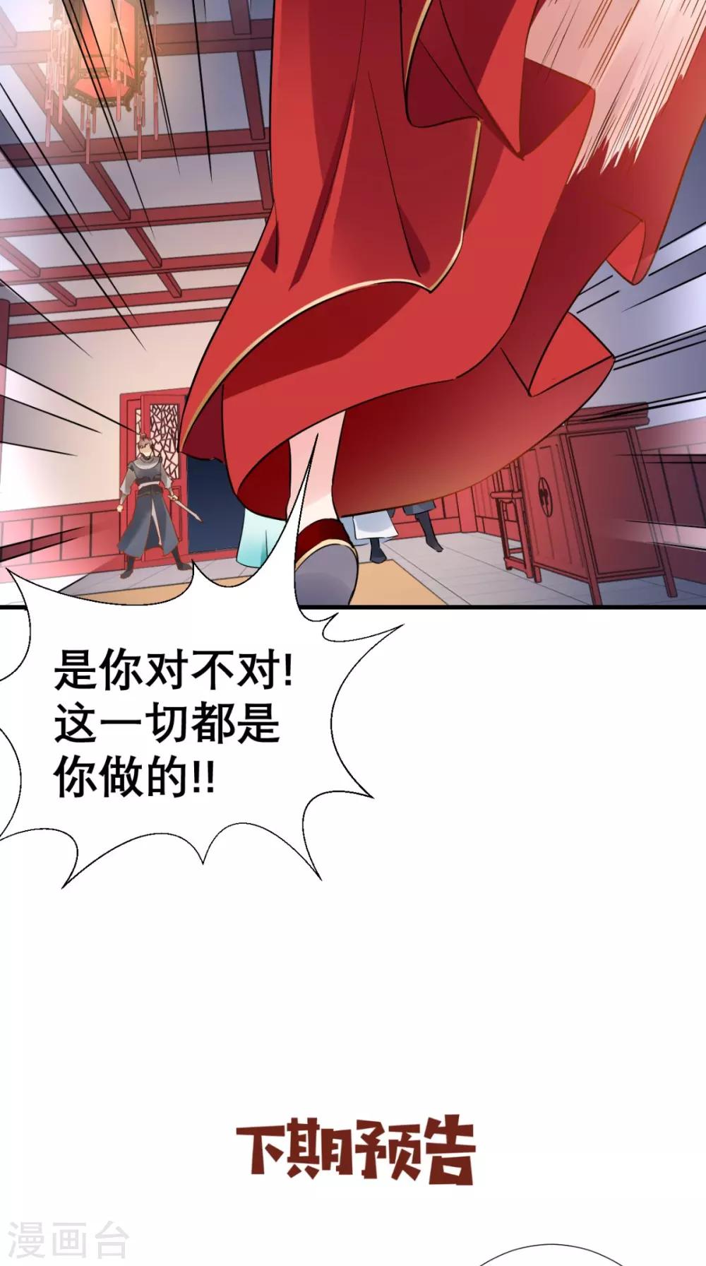 第72话 好戏开锣-第73话